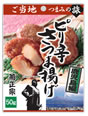 ★ビリ辛さつま揚げ 鹿児島編