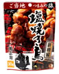 ★塩焼き鳥 新橋編